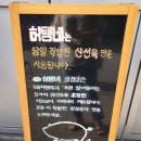 허탱네 이미지