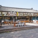 총본산경주빵 본점