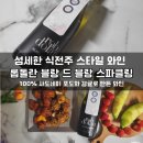호주와인 롭돌란 블랙라벨 블랑 드 블랑 스파클링과 함께한 2022카타르 월드컵