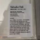 [포스코미술관] 화가의 아름다운 책들 (2부)