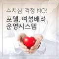 포웰의원 이미지