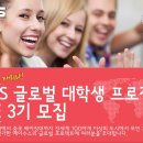 글로벌ACE