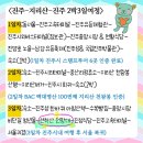 진주여행-선학산전망대(22.10.18)