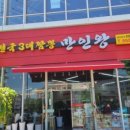만인왕 이미지