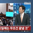 [속보] 윤석열 내란 우두머리 결심공판 13일로 연기... 구형 불발 이미지