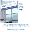 프리미어모터스광주오포서비스