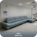화이트톤 인테리어에 포인트로 좋아요! 자코모 베러미 6인소파 후기