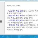 채광농장 이미지