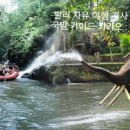 대한래프팅