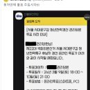 개딸 좌표 찍자 4위 ‘대장동 변호사’ 공천 받았다 이미지