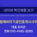 해바라기공인중개사사무소 이미지