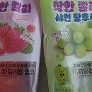 스마일 탕후루 이미지