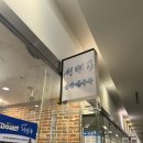 탕반 | 서울 ㅣ 광화문 이북식 탕반 서평옥 후기💥