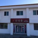 (학교)강릉초 이미지