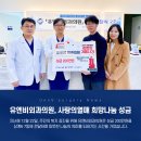 유엔비의원 이미지