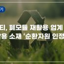 원광소재(주) 이미지