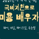 예인직업전문학교 이미지