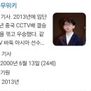 24년 삼성화재배 우승 중국 딩하오 이미지