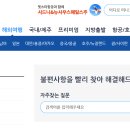 좋은여행사 이미지