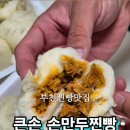 큰손손만두 이미지