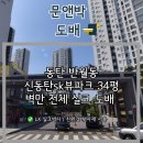 세븐일레븐 동탄뷰파크점 | 동탄 사는집 도배 / 신동탄sk뷰파크 34평 벽만 전체 실크 도배
