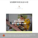 당진시 시청1로 38 이미지