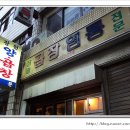 장원곱창 이미지