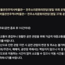 2025 이승철 콘서트 <오케스트락2> 전주공연 이미지