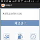 프로카경정비 | 자동차 관리 어플 추천 TOP 10 (차량 필수 앱)