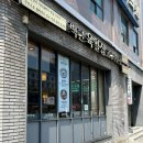백년육일집 | [내돈내산] 합정역 곰탕 전문점 “백년 육일집” 솔직 후기