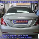 벤츠 S350 알루미늄 패널 후드 찌그러짐 뒤도어 문콕 덴트복원 평촌덴트 방배동덴트 서초구덴트 서울덴트복원 이미지