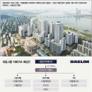 주식회사 대림건설 이미지