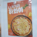 피자는 치즈빨 이미지