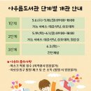 원주시립중앙도서관 다문화자료실 이미지