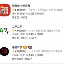 배달의선산곱창 이미지