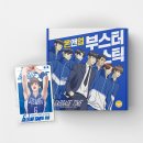 온앤업의원 | [내돈내산] 가비지타임 온앤업 부스터 스틱 기획팩 후기