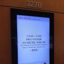 SNS 홍보마케팅 활용 실무 과정 이미지