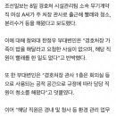 靑 "경호처 직원, 주영훈 경호처장 가사도우미 한 적 없다" 이미지