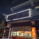 이가(李家)짬뽕 네이버블로그