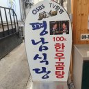 평남사거리 이미지