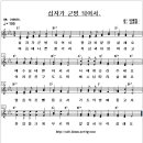 @# 십자가 군병 되어서, (연주 CH 240668) 이미지