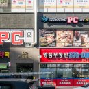 긱스타 PC방 이미지