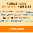 군산도시가스주식회사