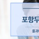 두호한의원 이미지