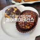 제이제이테라스 이미지