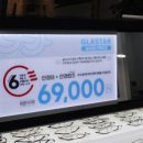 글라스타안경 원주롯데마트점 이미지