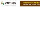 삼성한의원 이미지