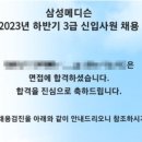 삼성복지의료기