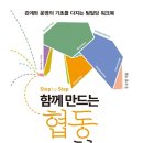 여럿이함께협동조합