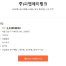 피엔에이링크 이미지